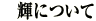 �P�ɂ���
