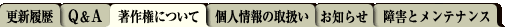 �^�u�^���쌠�ɂ���