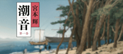 The Teru's Club ／ 宮本輝公式サイト